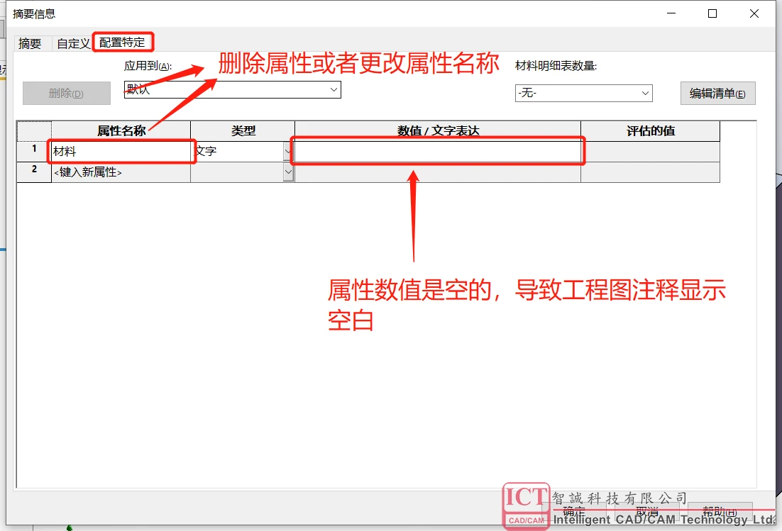 如何将sw卸载干净
